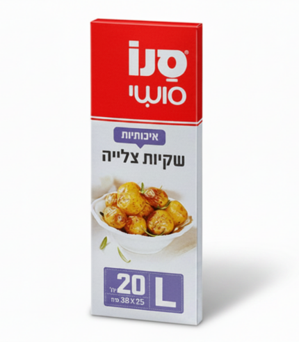 שקיות אוכל (מידות שונות)