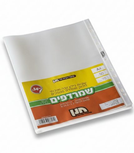 שמרדפים