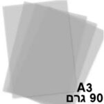 נייר פרגמנט (שקוף)